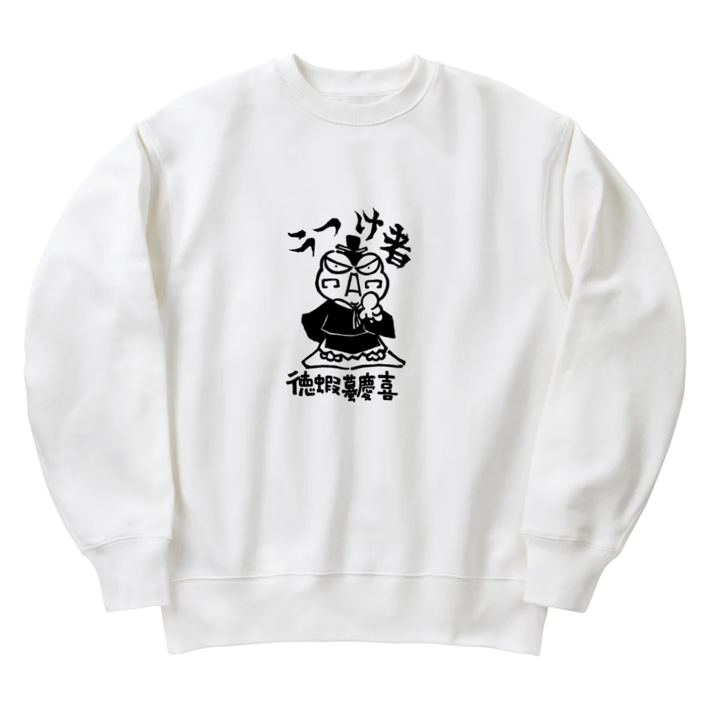 カリツォーの徳蝦蟇慶喜 Heavyweight Crew Neck Sweatshirt