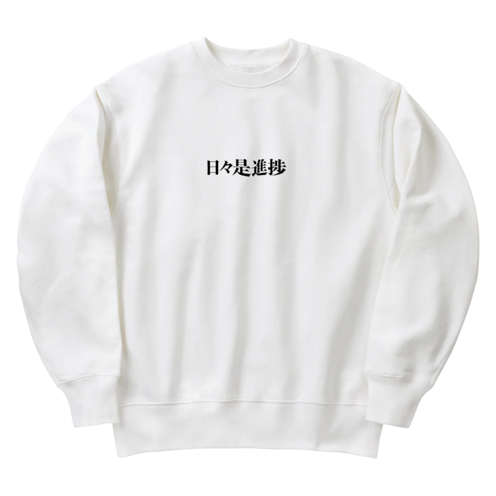 R-style StoreのEveryday Progress Heavyweight Crew Neck Sweatshirt