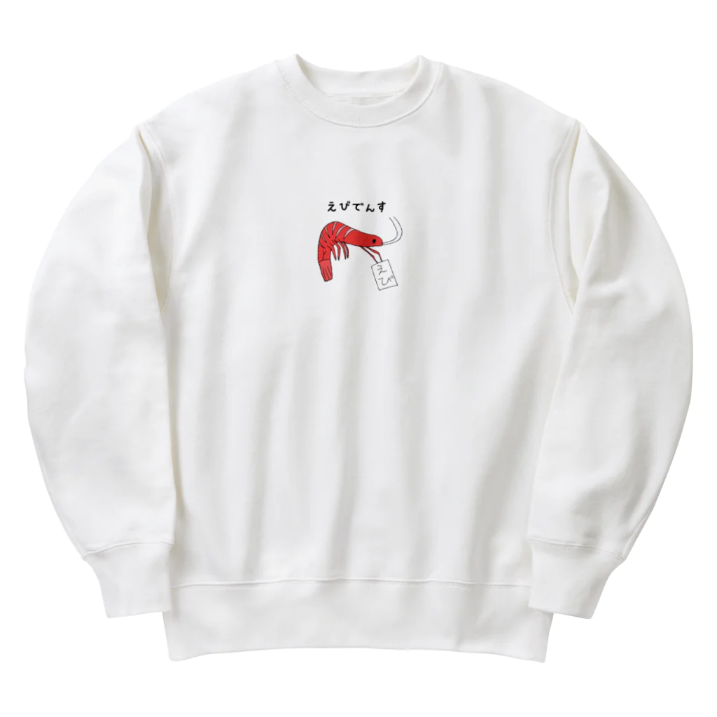 ヘンテコデザイン専門店　SYUNLABOのえびでんすあります Heavyweight Crew Neck Sweatshirt