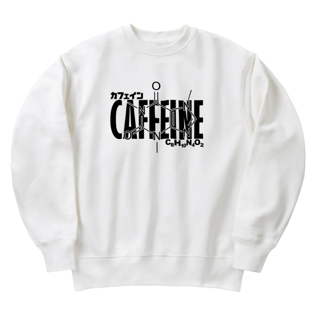 アタマスタイルの化学Tシャツ：カフェイン：コーヒー：紅茶：化学構造・分子式：科学：学問：理系 ヘビーウェイトスウェット