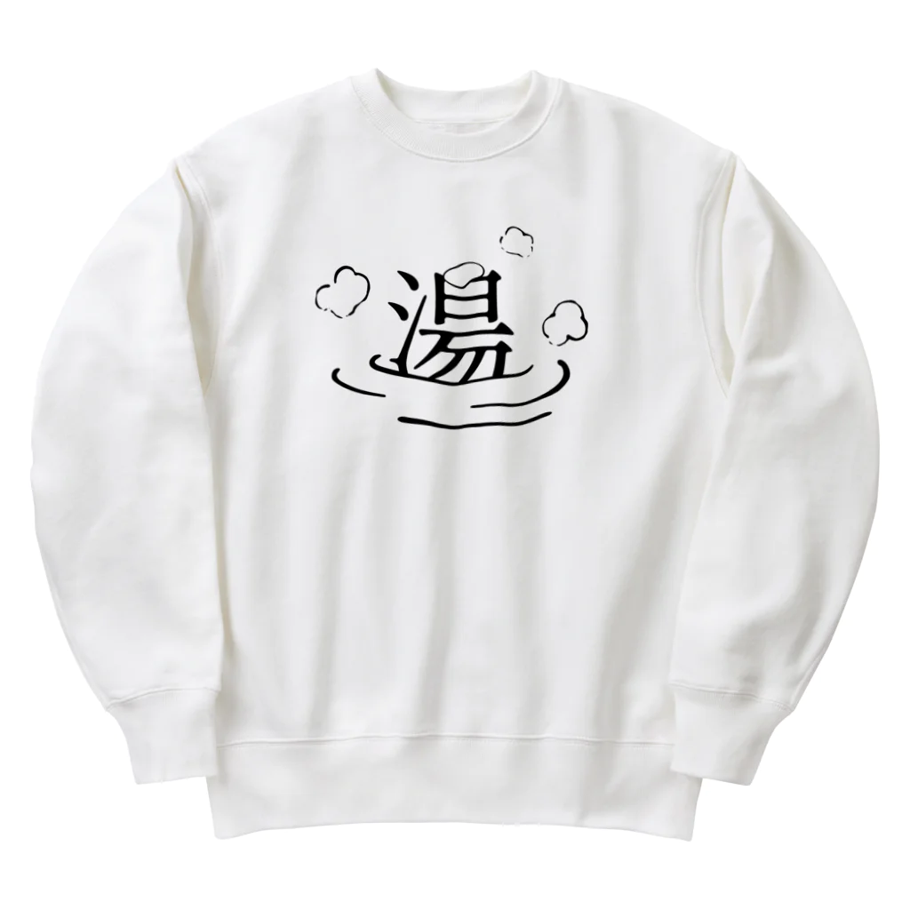 温泉グッズ@ブーさんとキリンの生活の湯ったり Heavyweight Crew Neck Sweatshirt