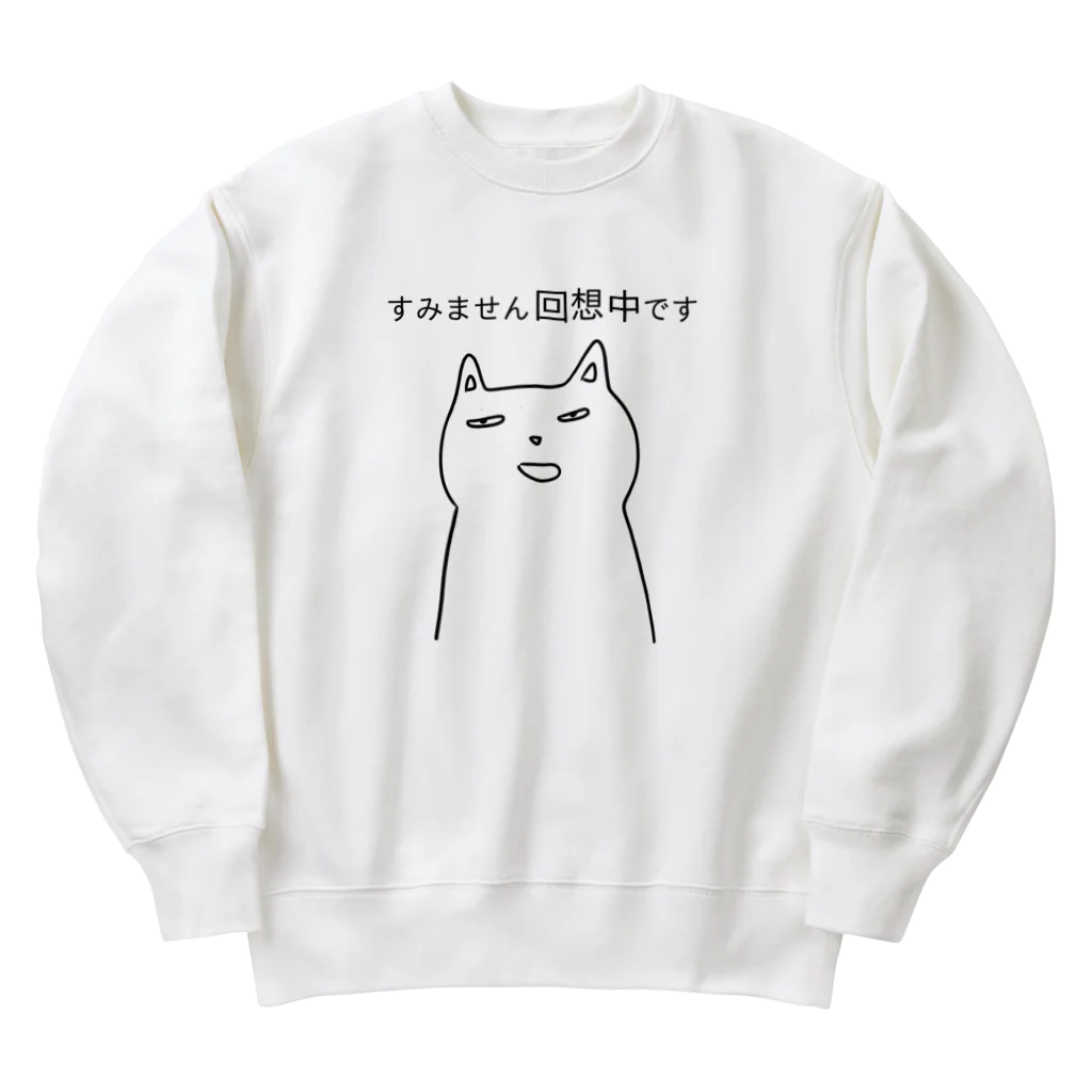 ヒロシオーバーダイブのすみません回想中です Heavyweight Crew Neck Sweatshirt