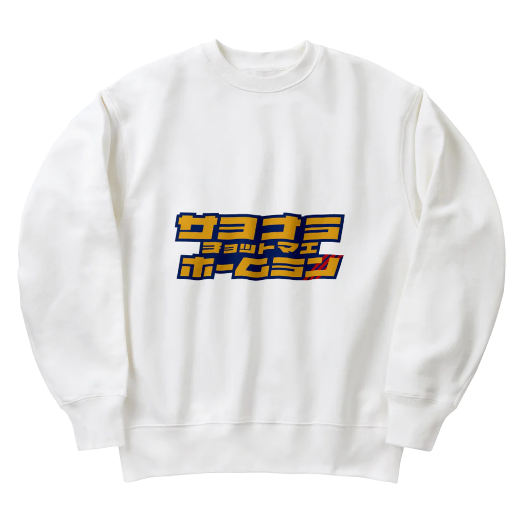 ×××チョットマエの2006_0527_9回裏K.K Heavyweight Crew Neck Sweatshirt