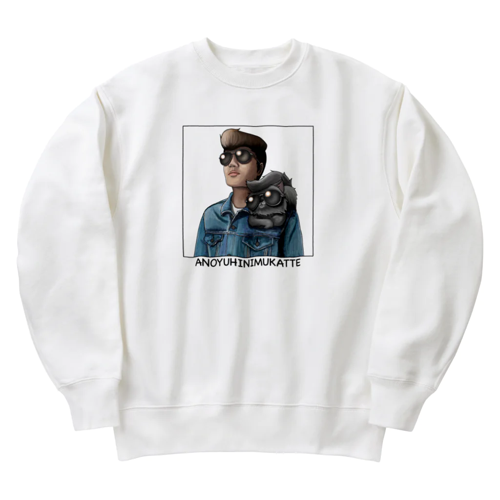 とねちっちのあの夕陽に向かって Heavyweight Crew Neck Sweatshirt