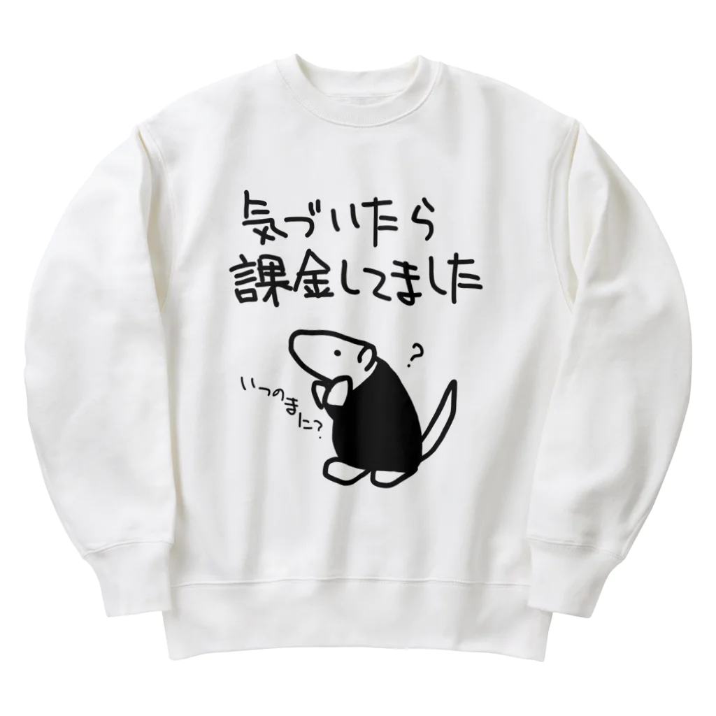 ミナミコアリクイ【のの】の課金は呼吸【ミナミコアリクイ】 Heavyweight Crew Neck Sweatshirt