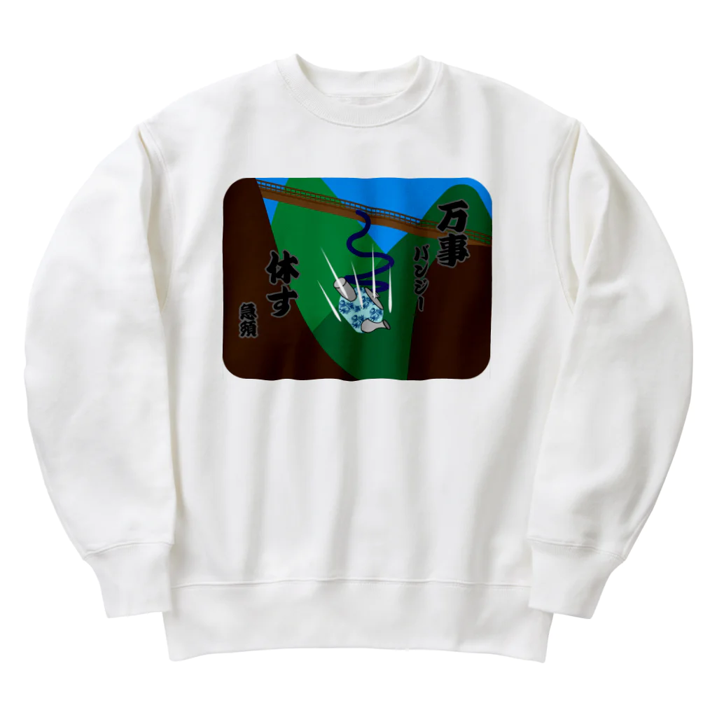 九十九屋のバンジー　急須... Heavyweight Crew Neck Sweatshirt