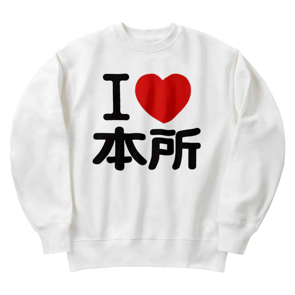 I LOVE SHOPのI LOVE 本所 ヘビーウェイトスウェット