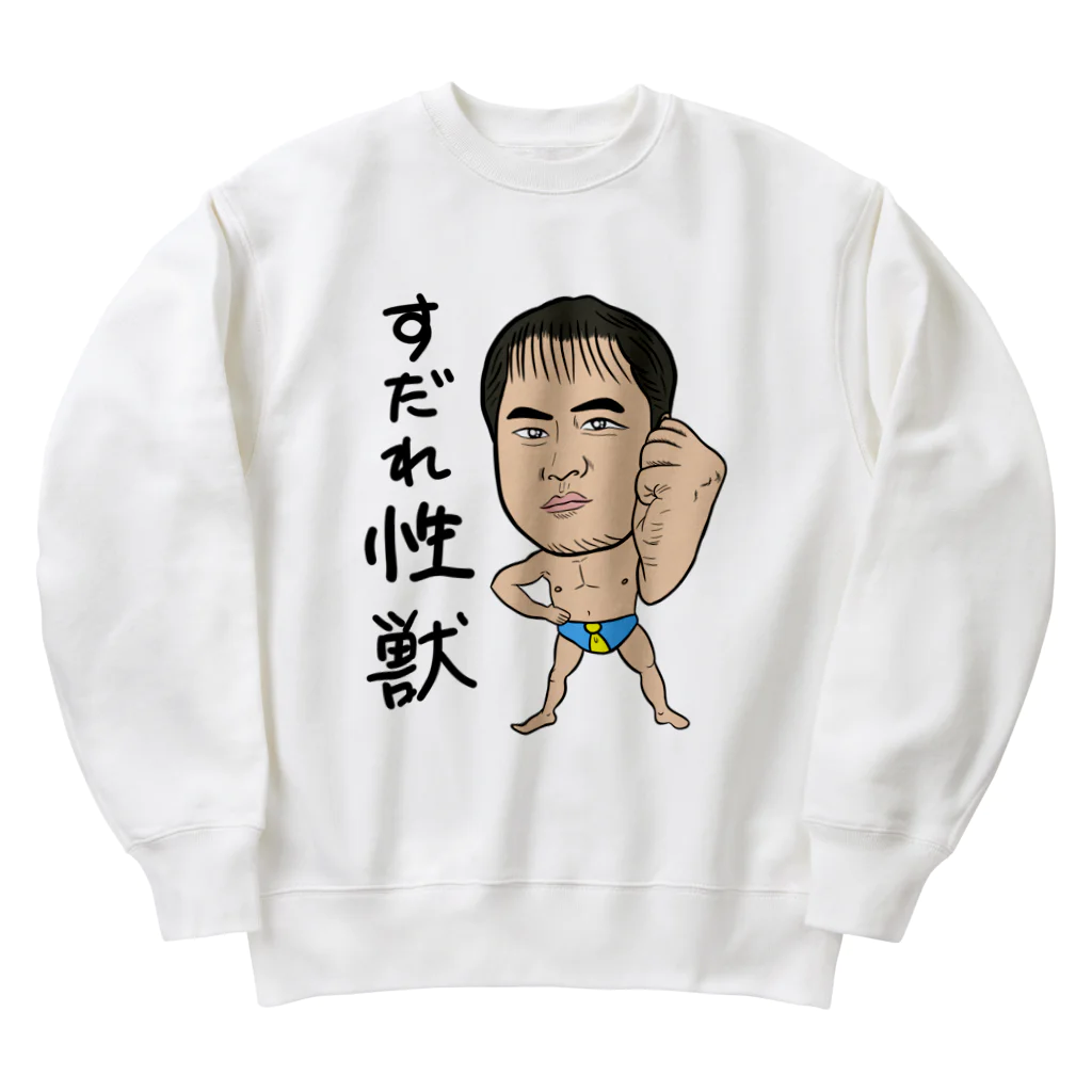 じゅうに（Jyuuni）の0098・すだれ性獣（文字あり）・配信者シリーズ（じゅうにブランド） Heavyweight Crew Neck Sweatshirt