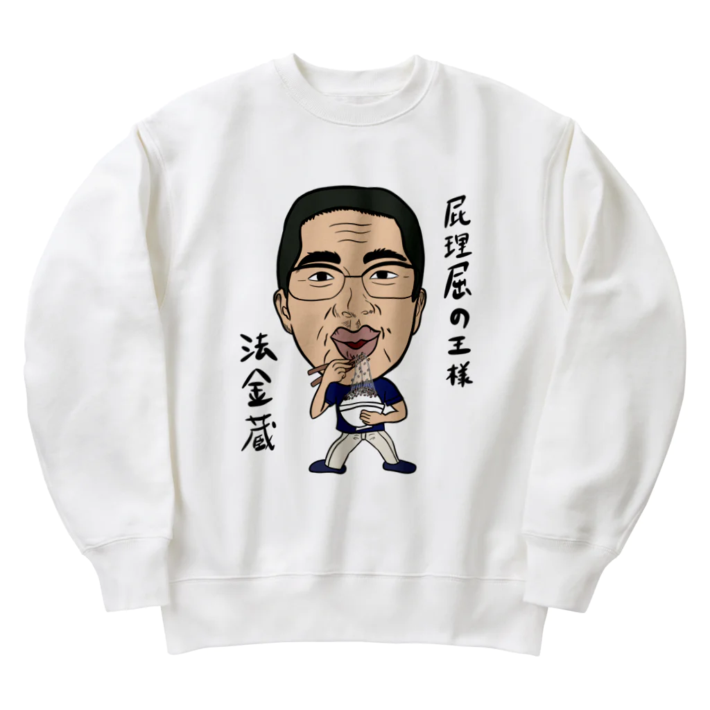 じゅうに（Jyuuni）の0102・ホーケー蔵・配信者シリーズ（じゅうにブランド） Heavyweight Crew Neck Sweatshirt