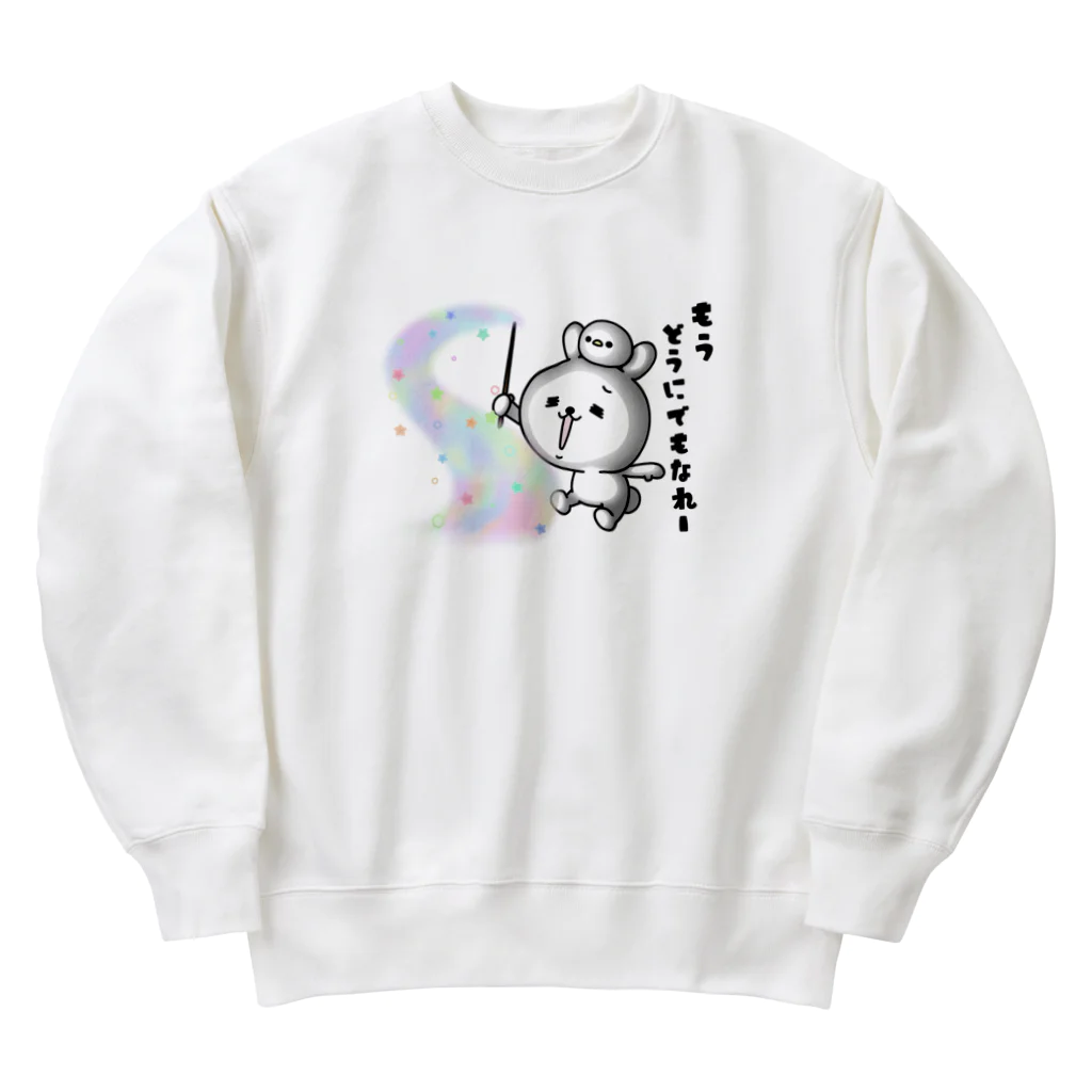 ともぞー(ひねくれうさぎ)のひねくれうさぎ「もうどうにでもなれー」 Heavyweight Crew Neck Sweatshirt