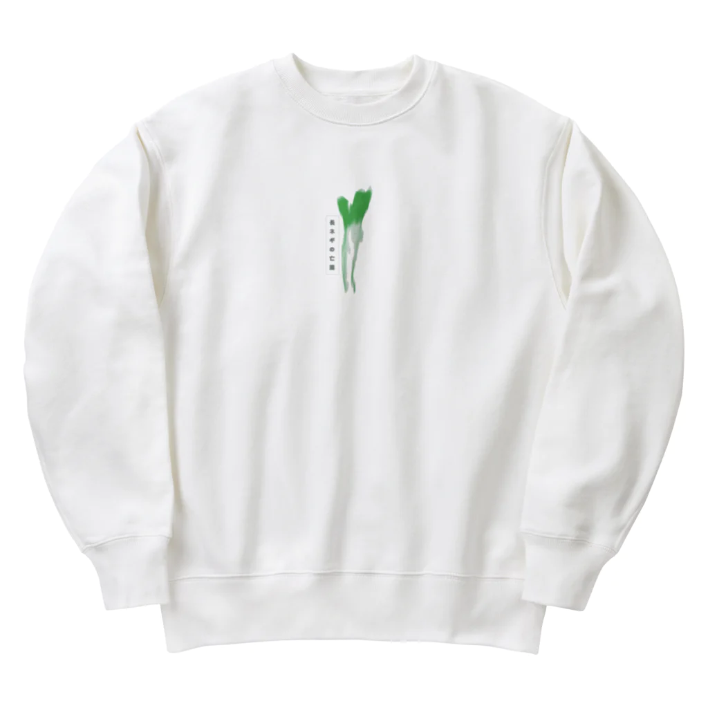 ikemichiの長ネギくん Heavyweight Crew Neck Sweatshirt