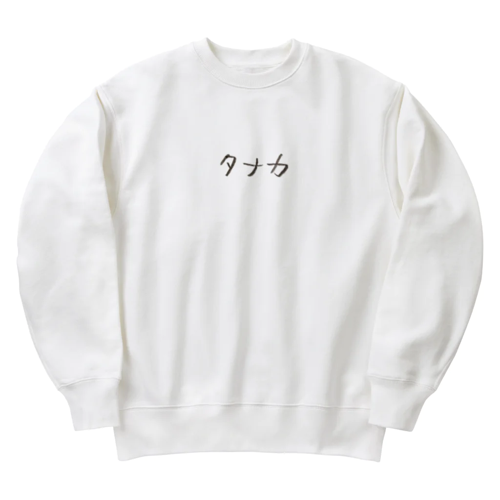 🔥🍒タナカミキ🍒🔥のタナカモジ Heavyweight Crew Neck Sweatshirt