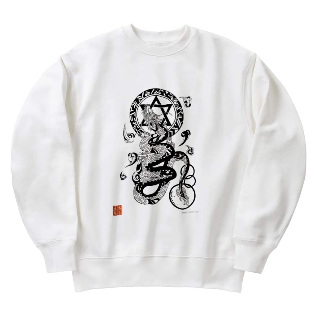 KOTODAMAYAの龍神イラスト「護符」 by masurami Heavyweight Crew Neck Sweatshirt