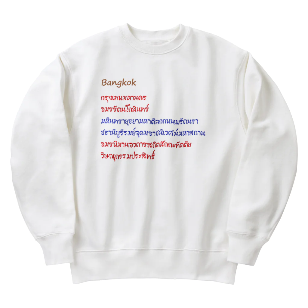 ประจำ PRAJAM プラジャムのバンコク Heavyweight Crew Neck Sweatshirt