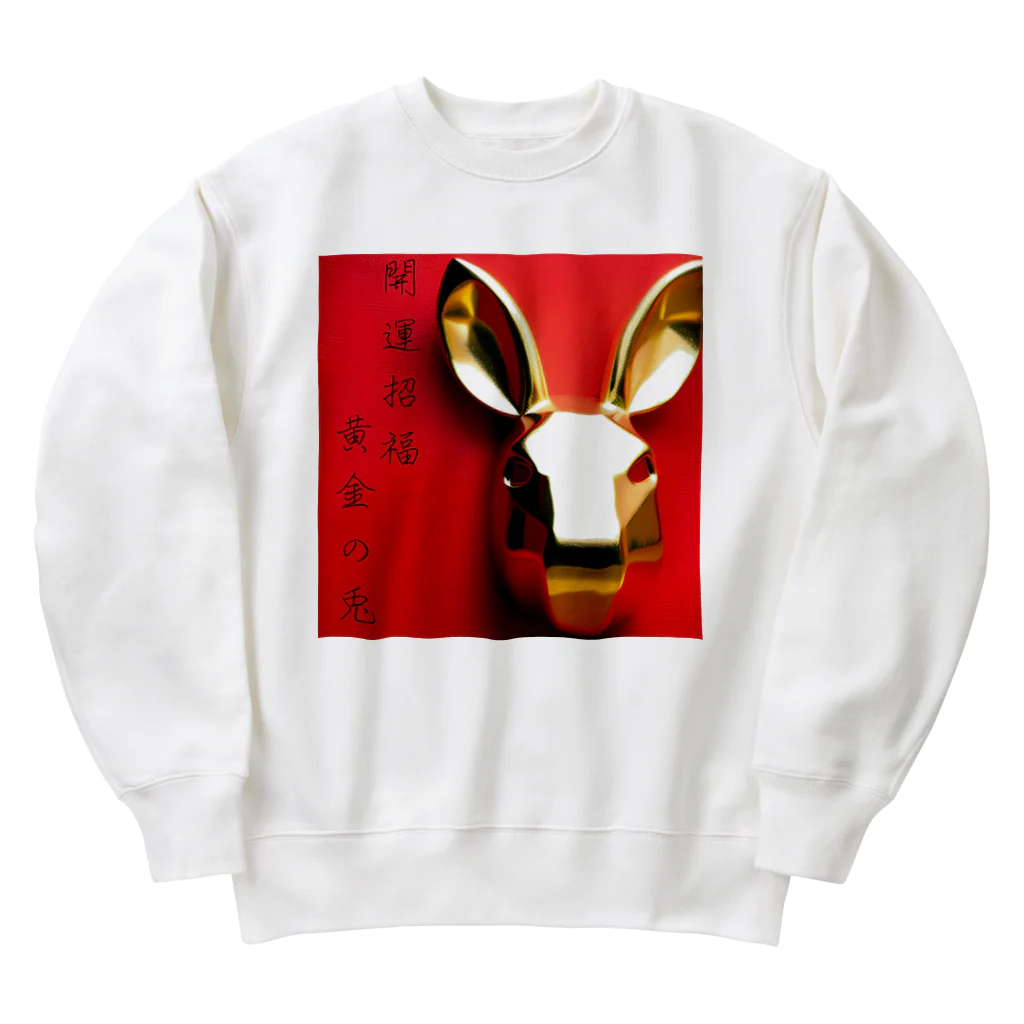 たけだただしの金運アップ　黄金の兎 Heavyweight Crew Neck Sweatshirt