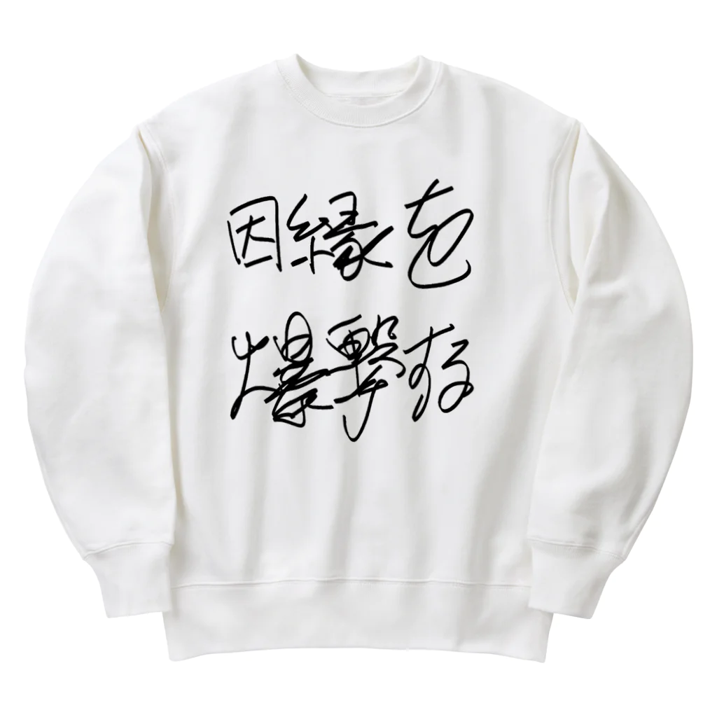 Dec-Affe-Inated RECORDSの因縁を爆撃する autographed logo Heavyweight Crew Neck Sweatshirt