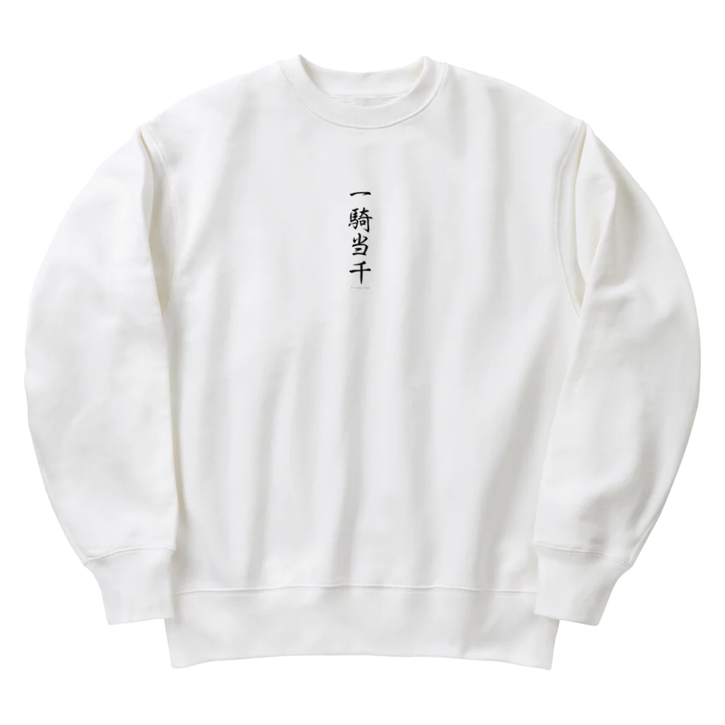 Y.DS.GOODSの一騎当千 Heavyweight Crew Neck Sweatshirt