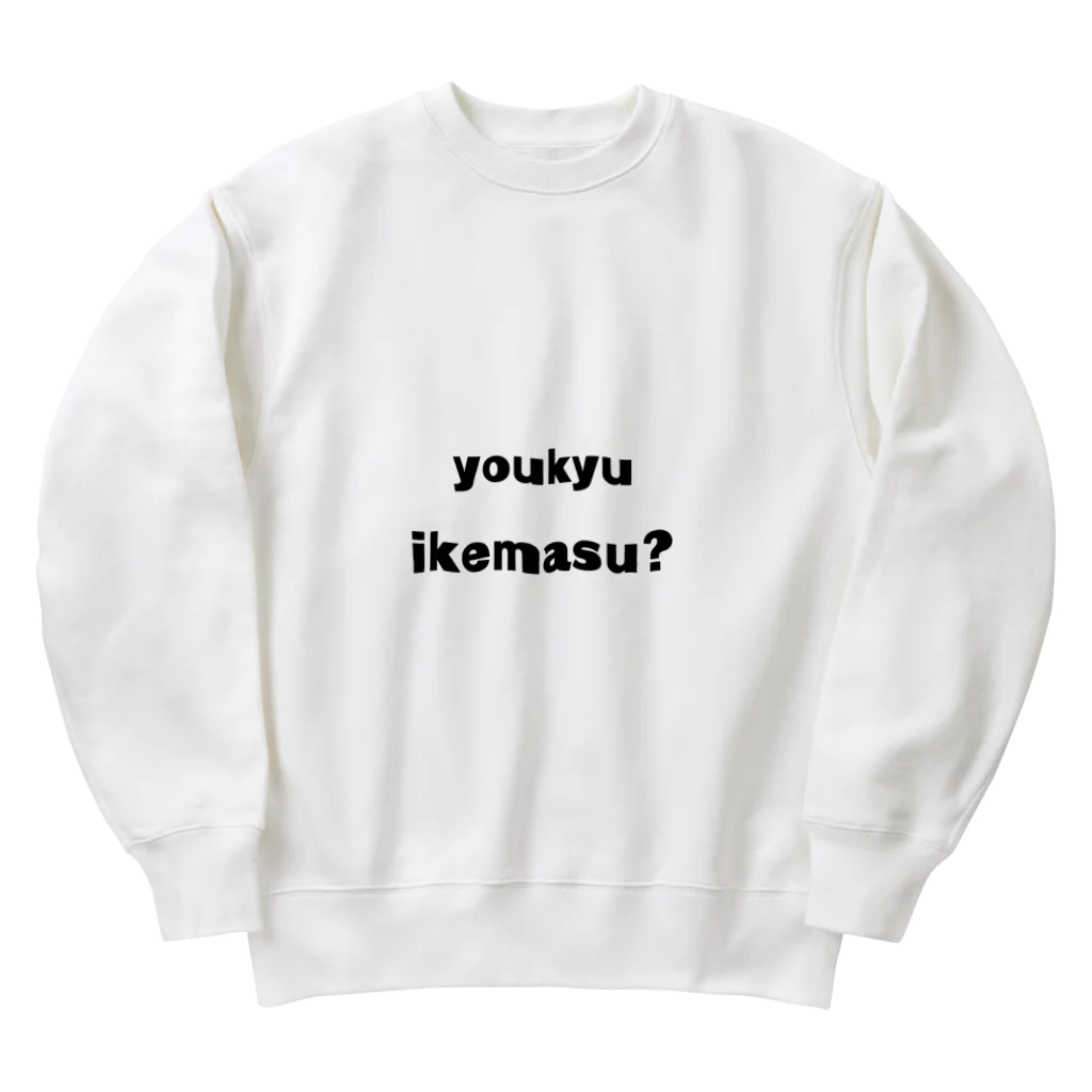 ru19770206の有給イケます？ Heavyweight Crew Neck Sweatshirt