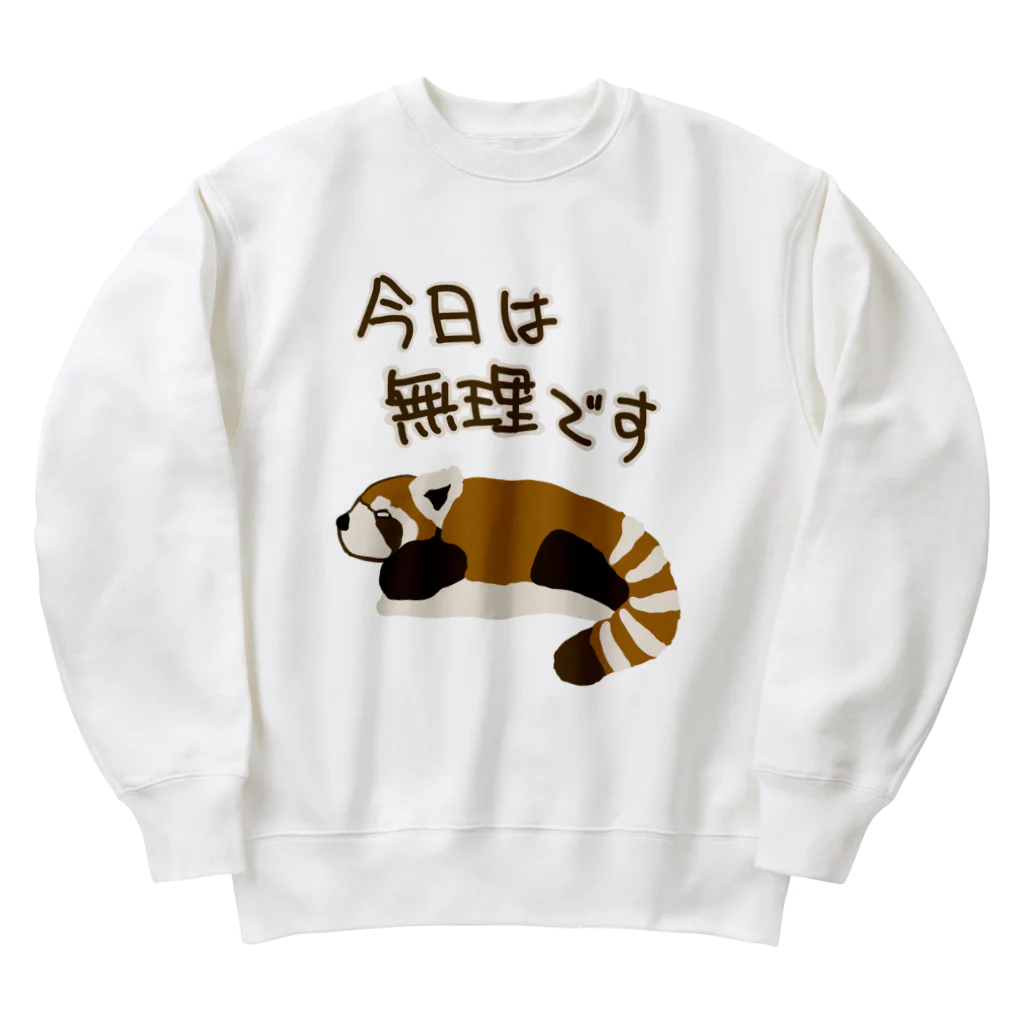 ミナミコアリクイ【のの】の今日は無理【レッサーパンダ】 Heavyweight Crew Neck Sweatshirt