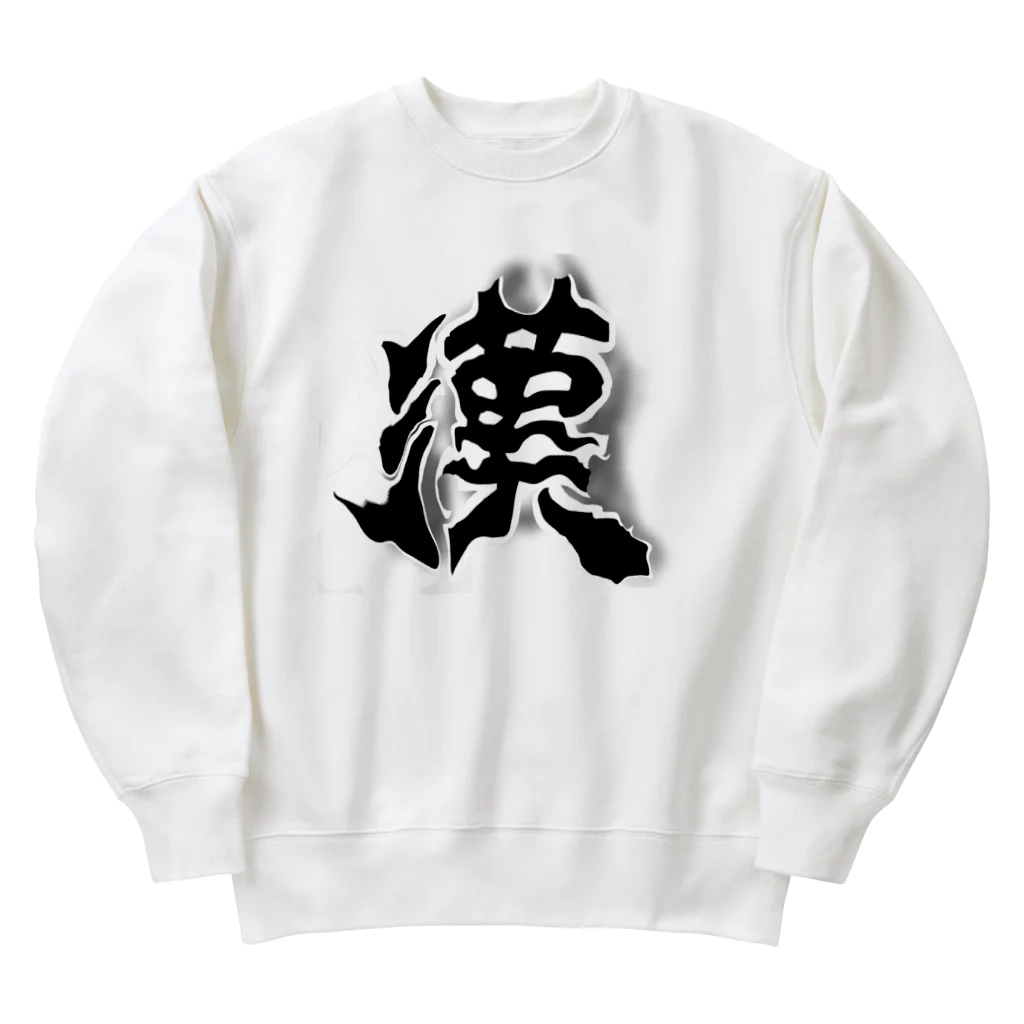 maccha47の男らしい漢 Heavyweight Crew Neck Sweatshirt