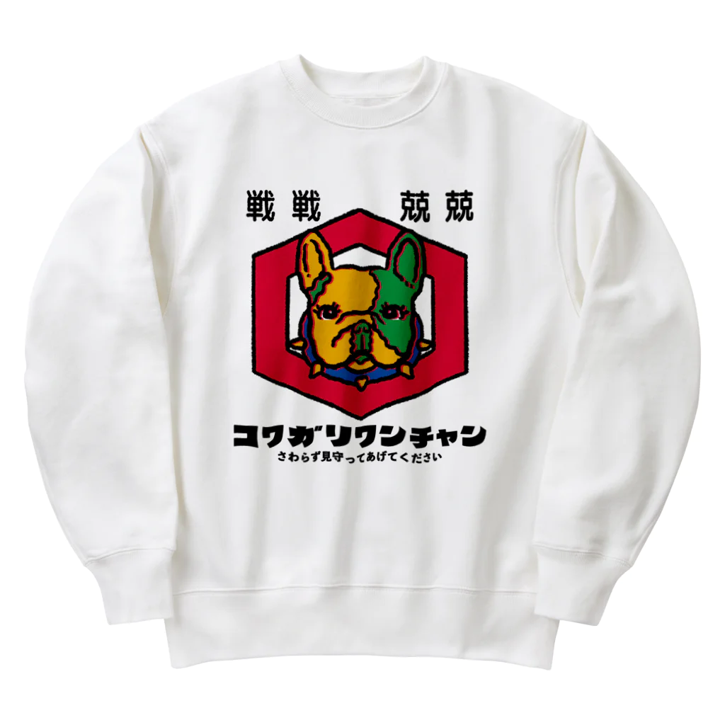 原田ちあき（犬猫）のブルドッグちゃん Heavyweight Crew Neck Sweatshirt
