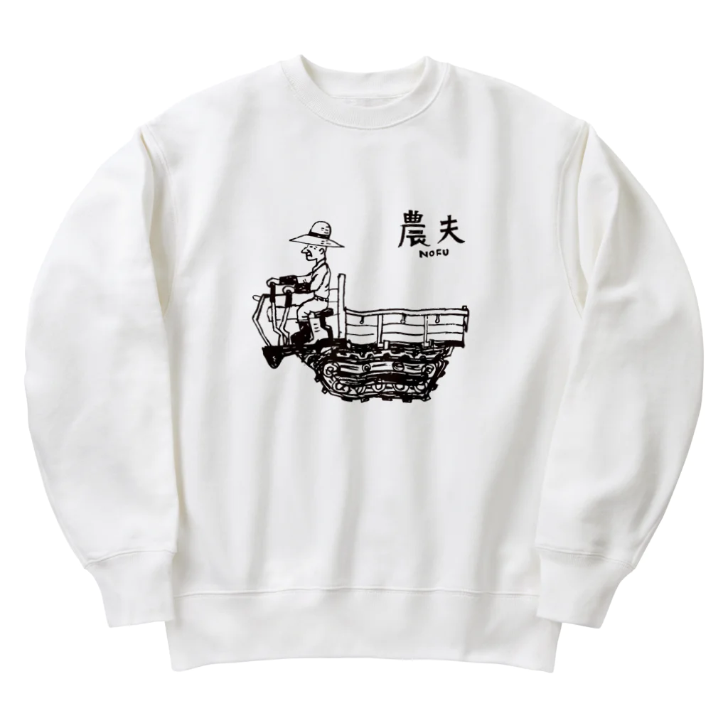 農夫ショップの農夫キャタピラー Heavyweight Crew Neck Sweatshirt