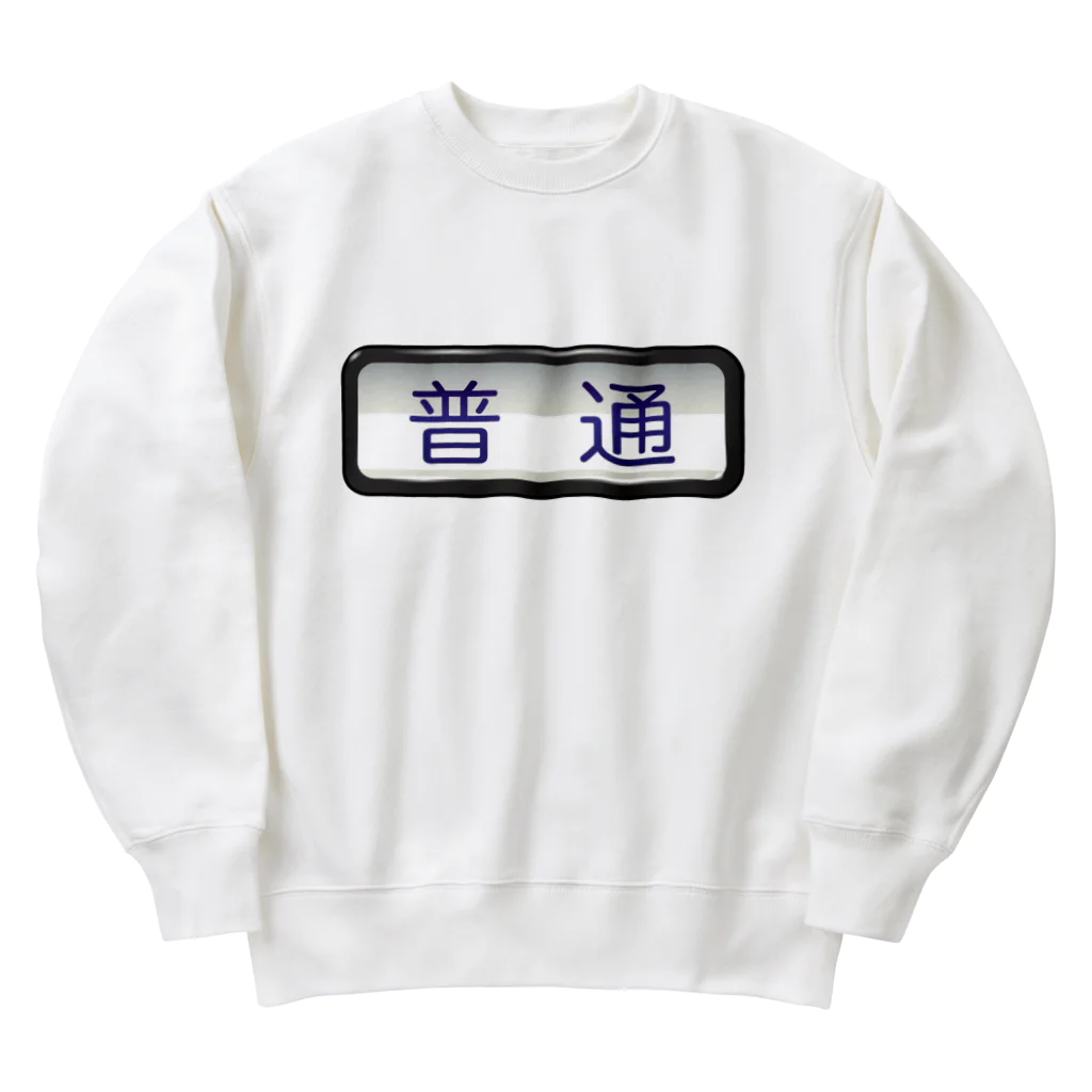 Rail Square の方向幕【普通】白地 Heavyweight Crew Neck Sweatshirt