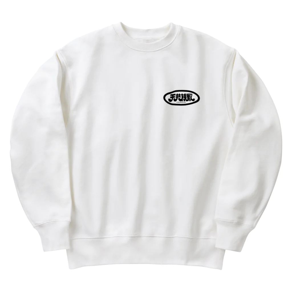 もじあそびの天井桟敷 Heavyweight Crew Neck Sweatshirt