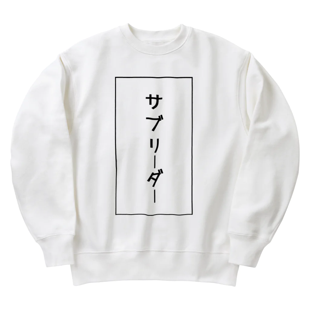 インスピレーションshopのサブリーダー Heavyweight Crew Neck Sweatshirt