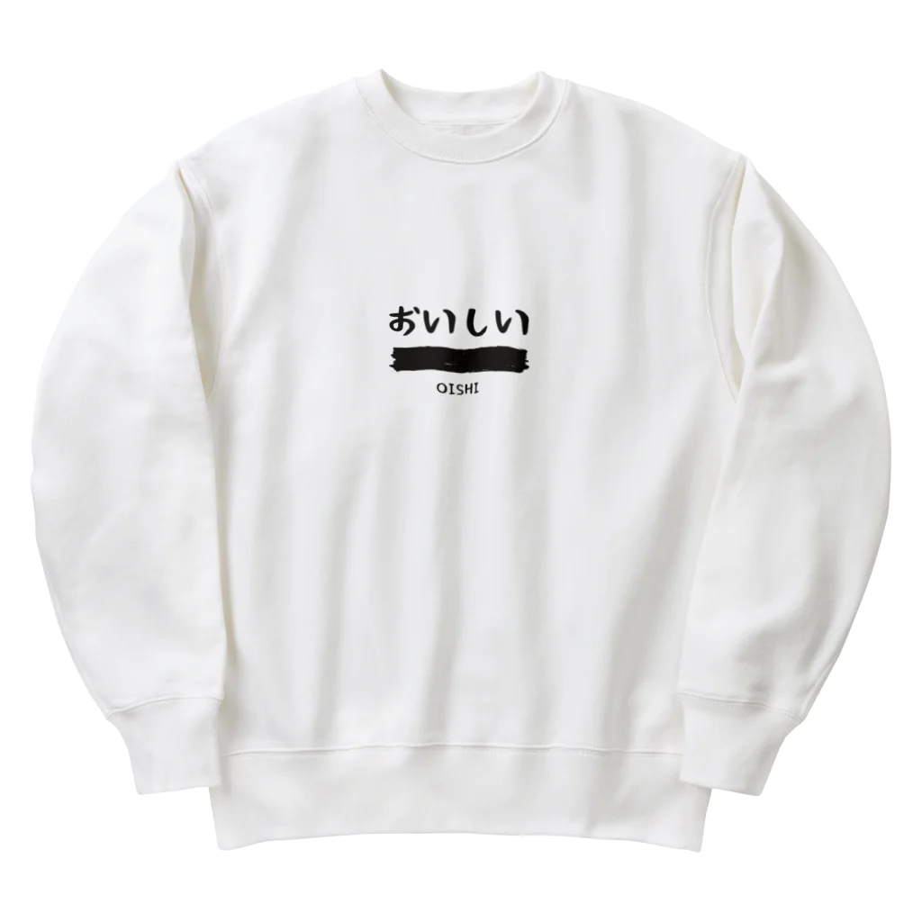 食いしん坊やのおいしい Heavyweight Crew Neck Sweatshirt