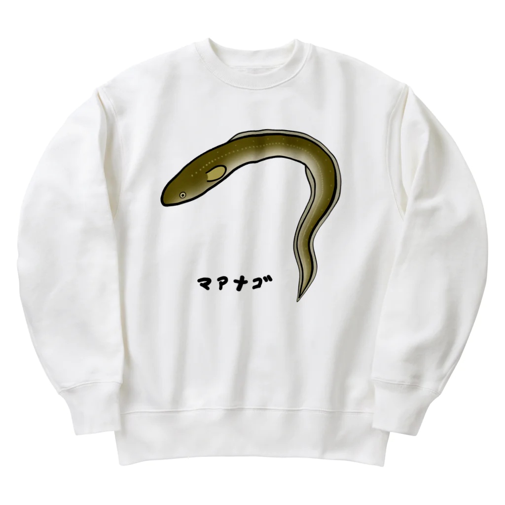 脂身通信Ｚの【魚シリーズ】マアナゴ♪2003 Heavyweight Crew Neck Sweatshirt