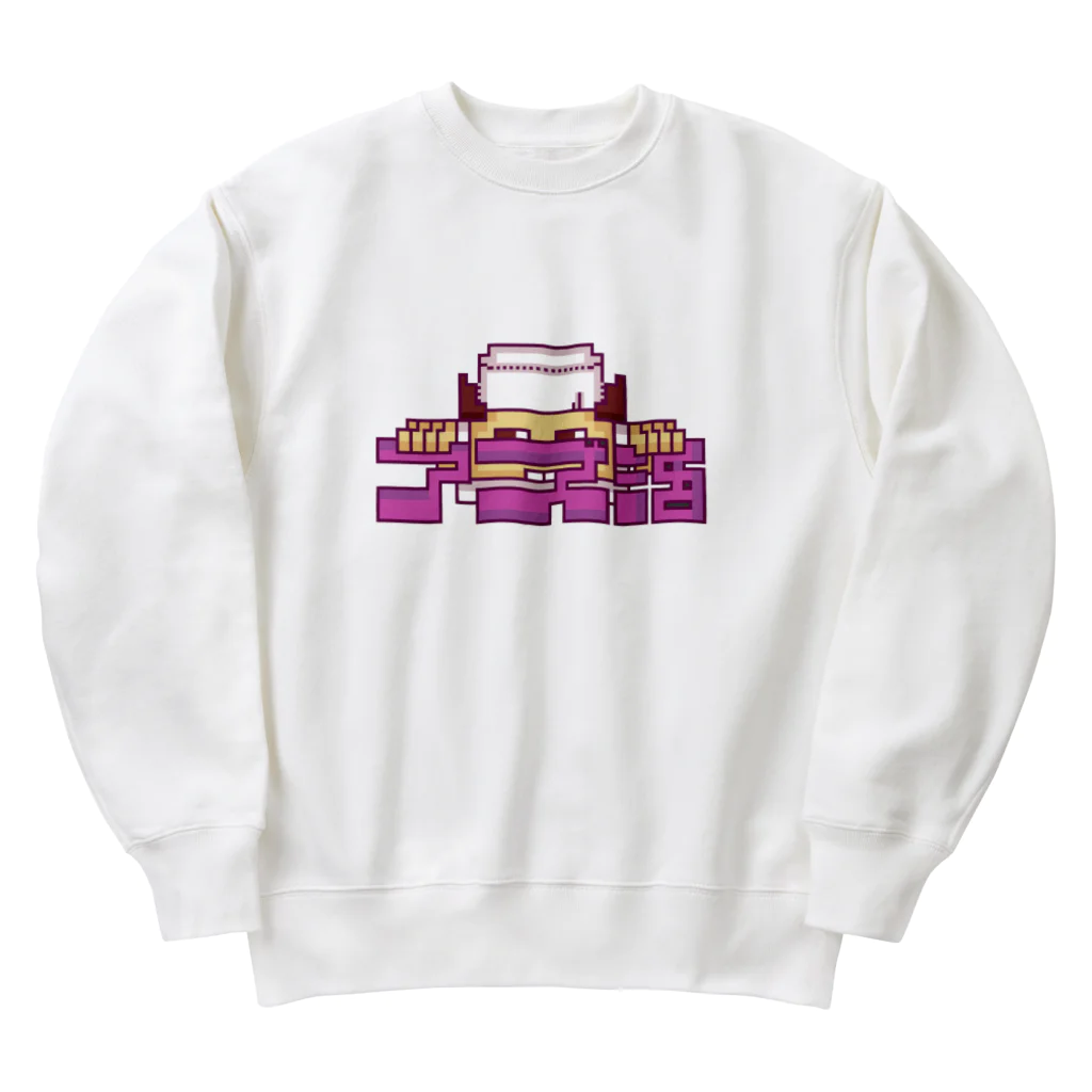 たんたんたぬの商店のアズキ大好きアズ活グッズ🫘 Heavyweight Crew Neck Sweatshirt