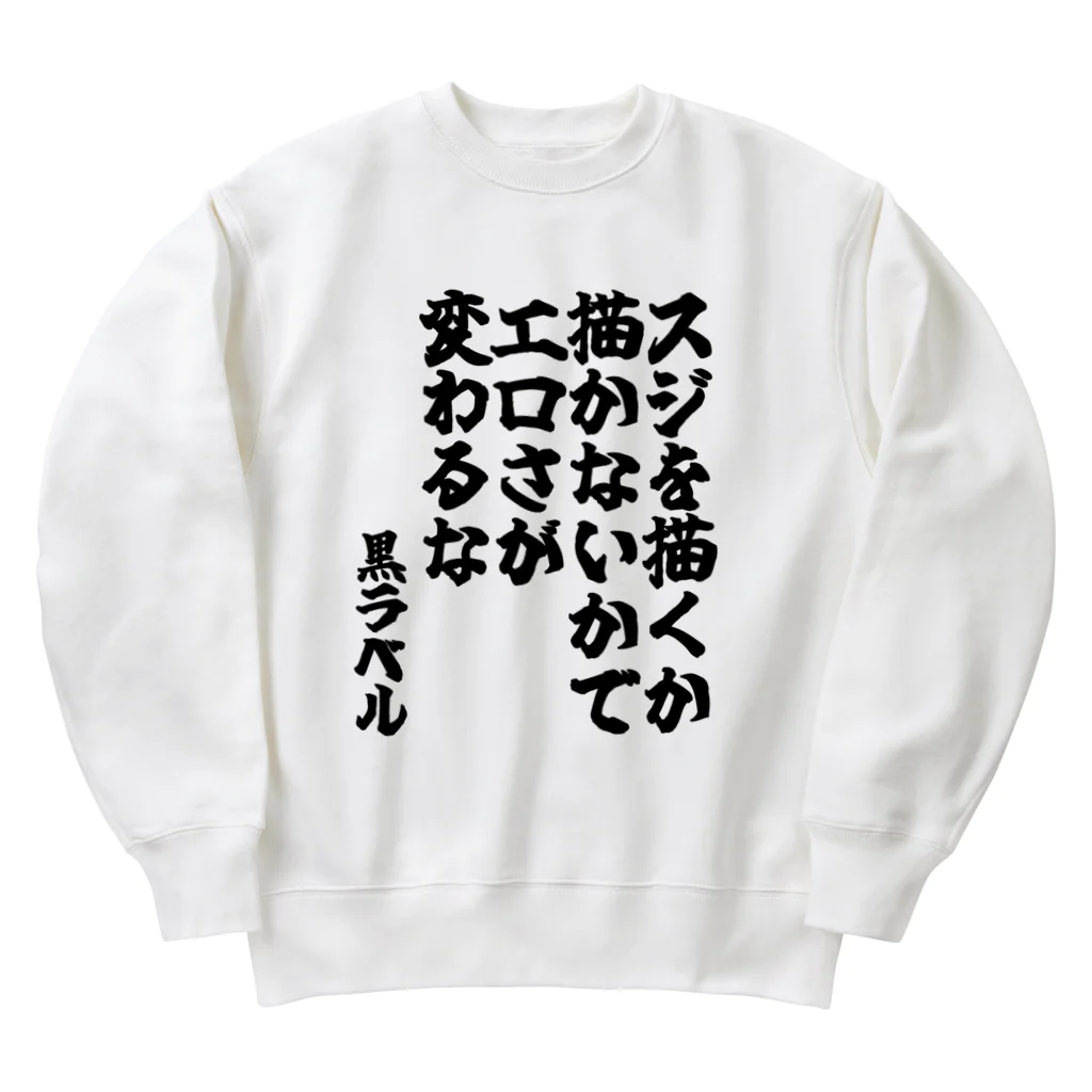 🦍 ゴリライブ (GORILIVE SP) オフィシャルグッズ 🦍のゴリライブキモコメントグッズ＠黒ラベル Heavyweight Crew Neck Sweatshirt