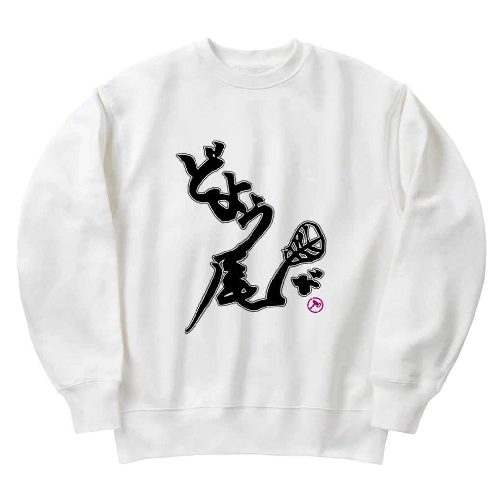 THUNDER BOLT HAMMER --雷鎚--のどよう尾-T.B.H 雷鎚- Heavyweight Crew Neck Sweatshirt