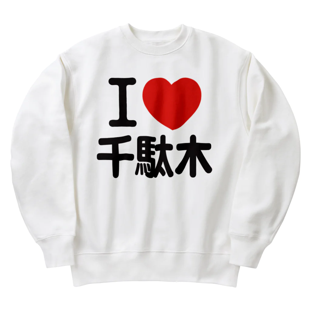 I LOVE SHOPのI LOVE 千駄木 ヘビーウェイトスウェット