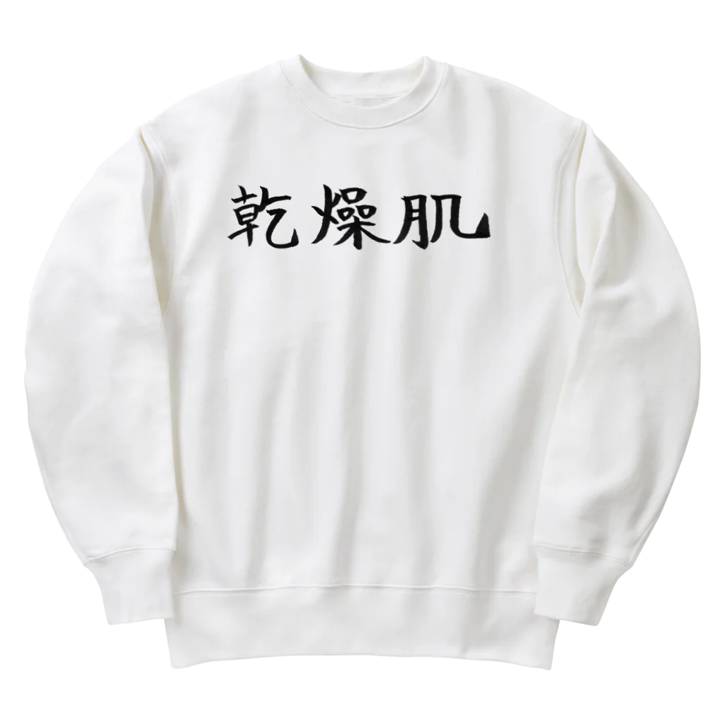 わくわくの乾燥肌の人のためのアイテム Heavyweight Crew Neck Sweatshirt