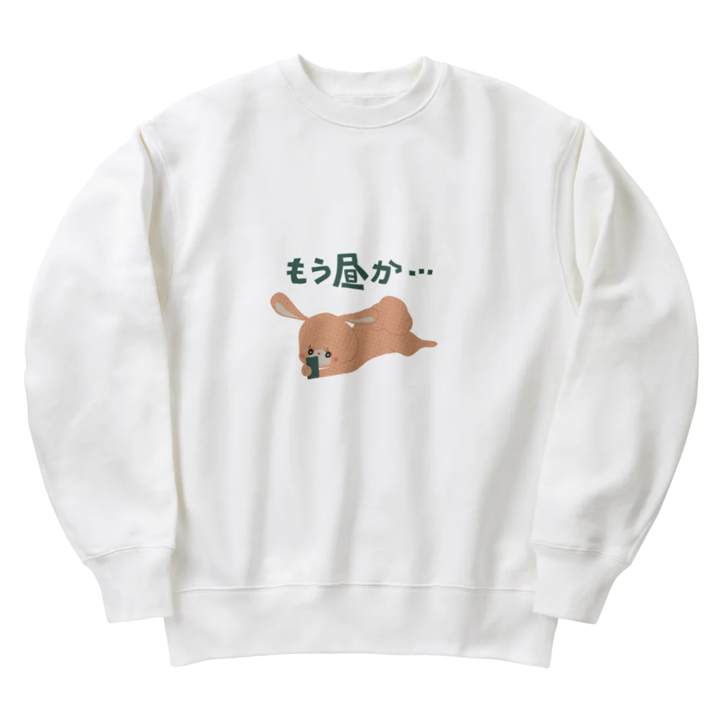 現代を生きるファンシーレトロ byののじるしのレトロファンシー「もう昼か・・」 Heavyweight Crew Neck Sweatshirt