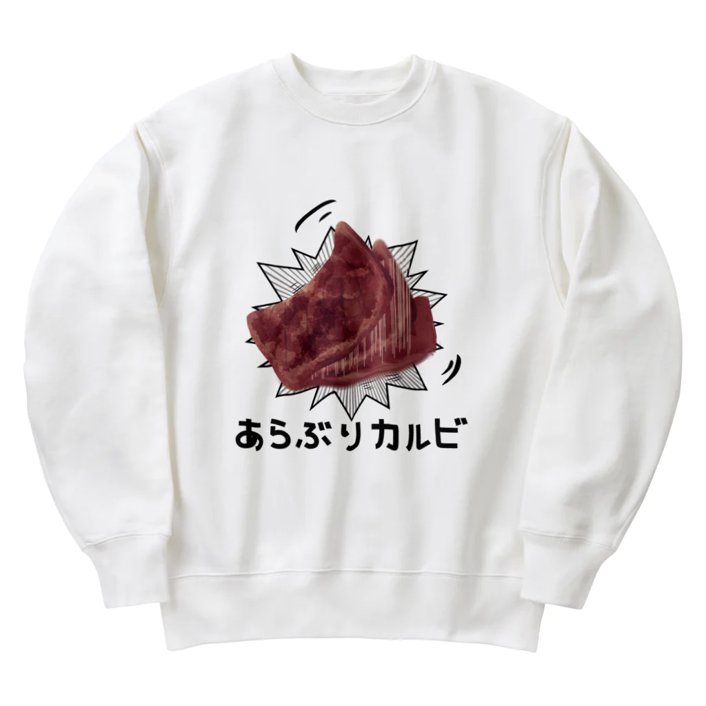 ぽっぽこ本舗のあらぶりカルビ Heavyweight Crew Neck Sweatshirt