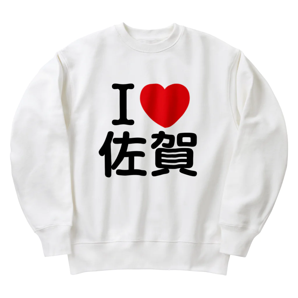 4A-Studio（よんえーすたじお）のI LOVE 佐賀（日本語） Heavyweight Crew Neck Sweatshirt