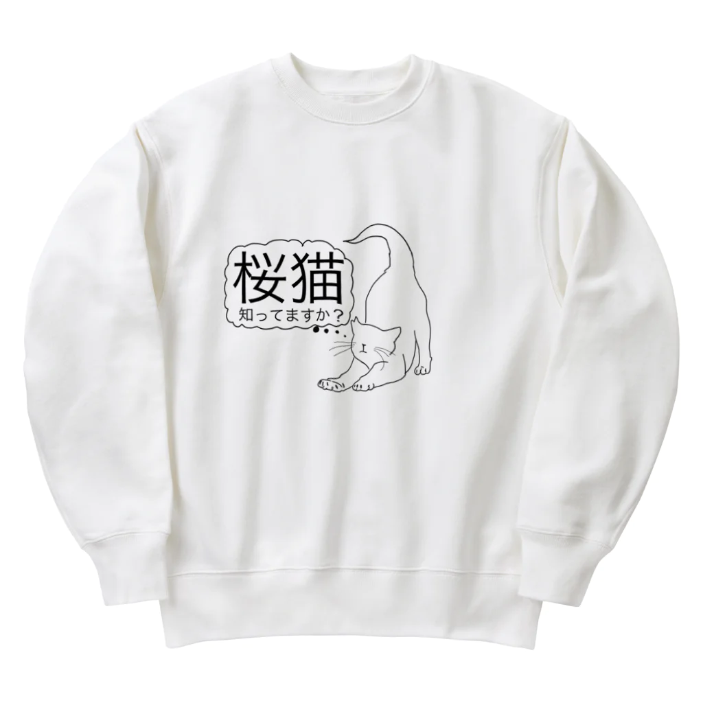 Kuroinyannyanの桜猫　知ってますか？ Heavyweight Crew Neck Sweatshirt