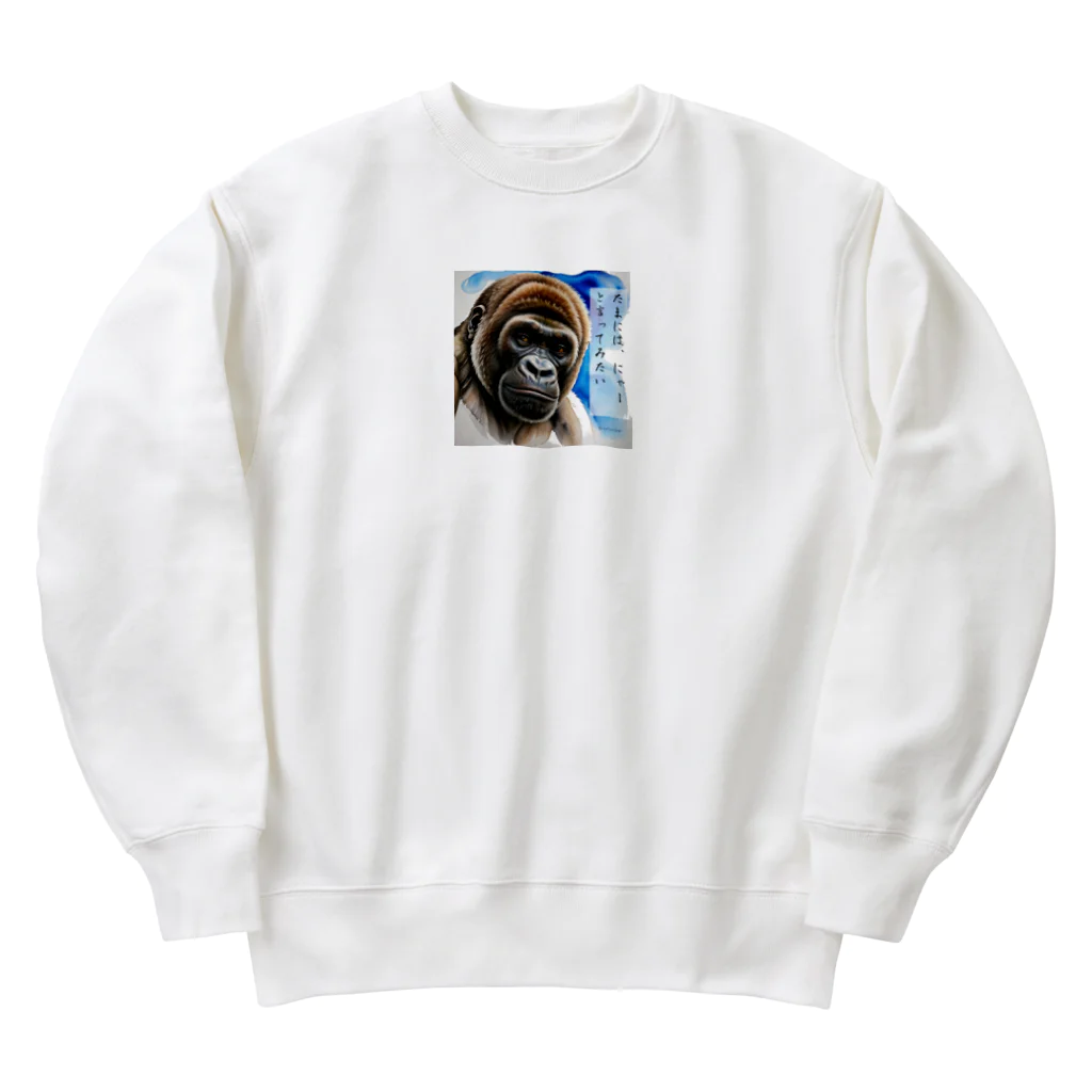 Animal_murmurのゴリラ呟き Heavyweight Crew Neck Sweatshirt