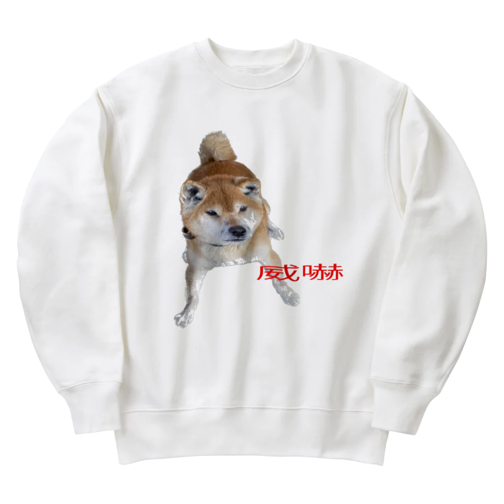 高速道路屋さんの威嚇犬 Heavyweight Crew Neck Sweatshirt