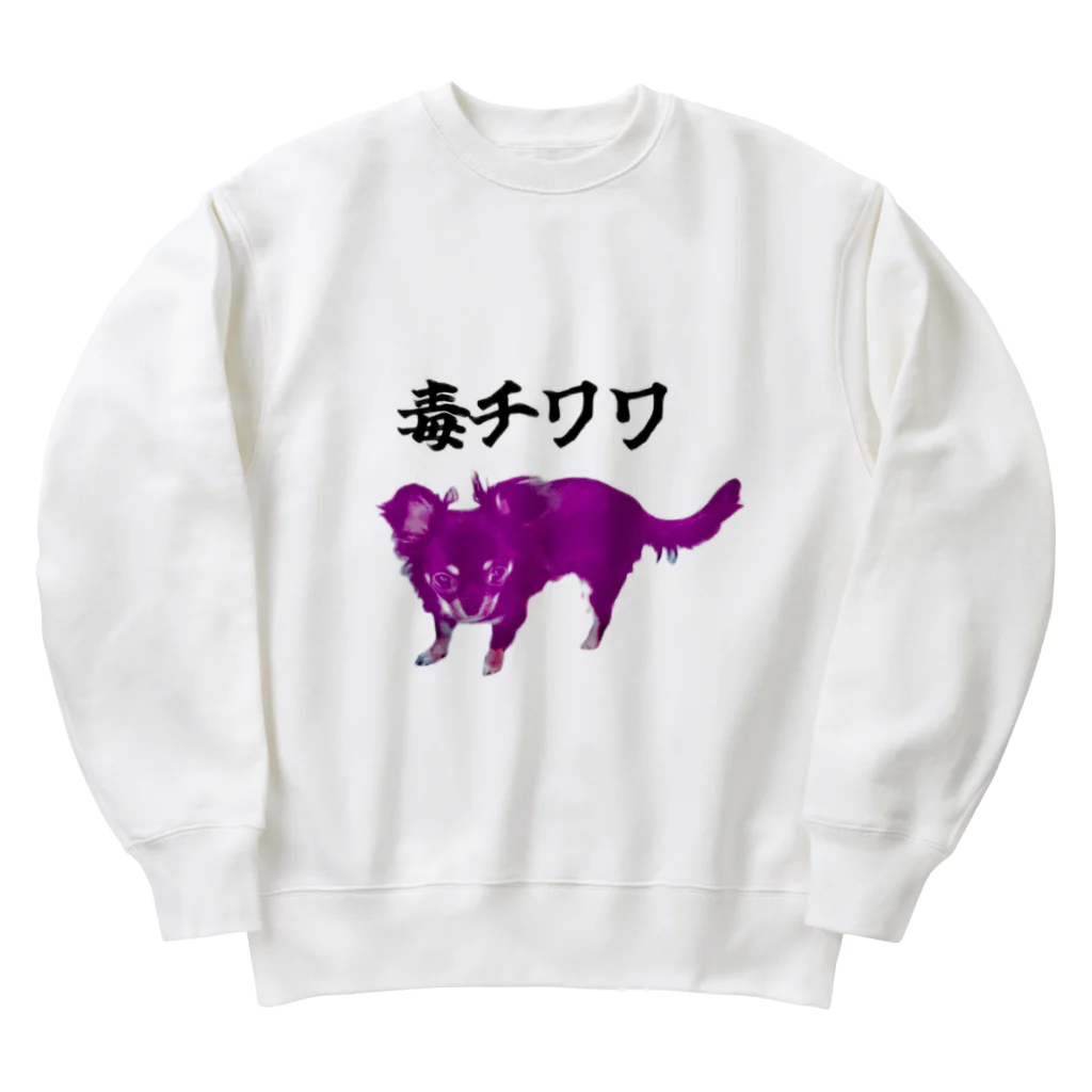 うちの犬ちゃんショップのうちの毒チワワちゃん Heavyweight Crew Neck Sweatshirt