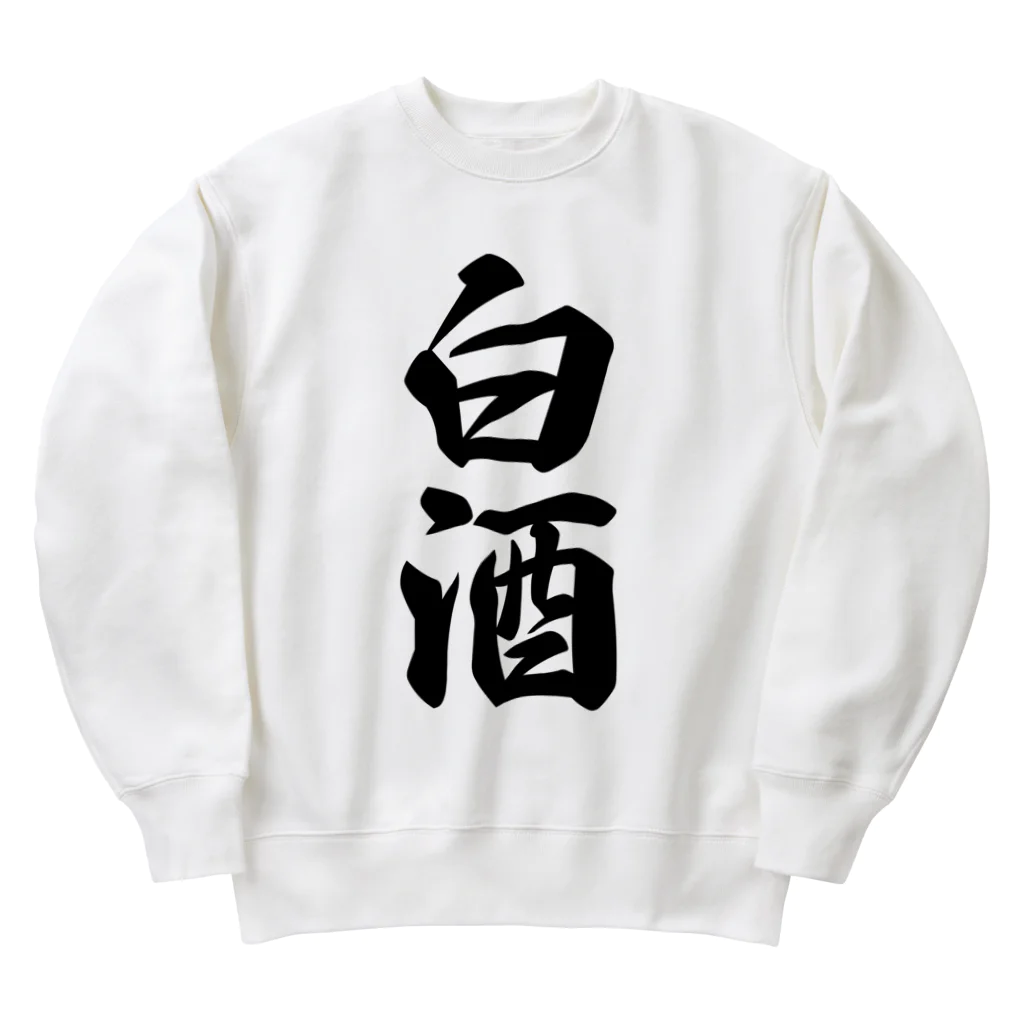 着る文字屋の白酒 Heavyweight Crew Neck Sweatshirt