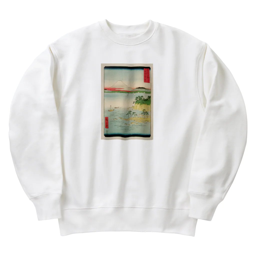 浮世絵屋の広重「冨二三十六景⑰　相州三浦之海上 」歌川広重の浮世絵 Heavyweight Crew Neck Sweatshirt