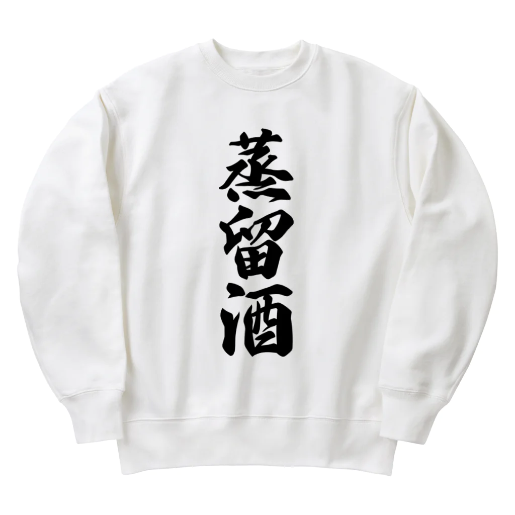 着る文字屋の蒸留酒 Heavyweight Crew Neck Sweatshirt