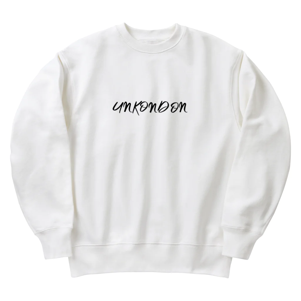 書道家スミノシンのことわざ　うんこんどん運根鈍（ローマ字） Heavyweight Crew Neck Sweatshirt