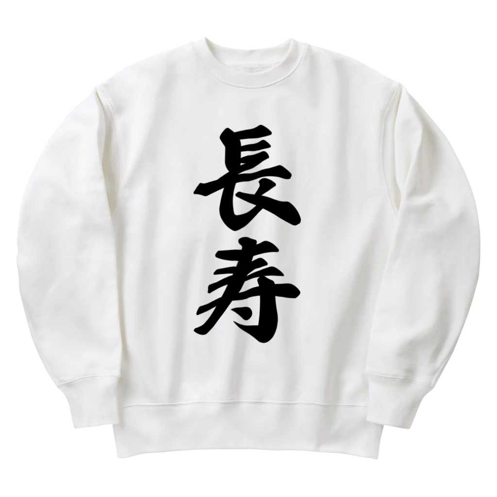 着る文字屋の長寿 Heavyweight Crew Neck Sweatshirt