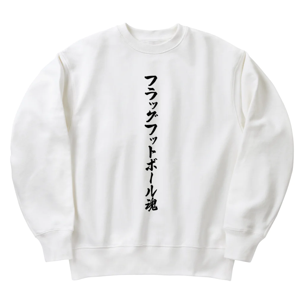 着る文字屋のフラッグフットボール魂 Heavyweight Crew Neck Sweatshirt