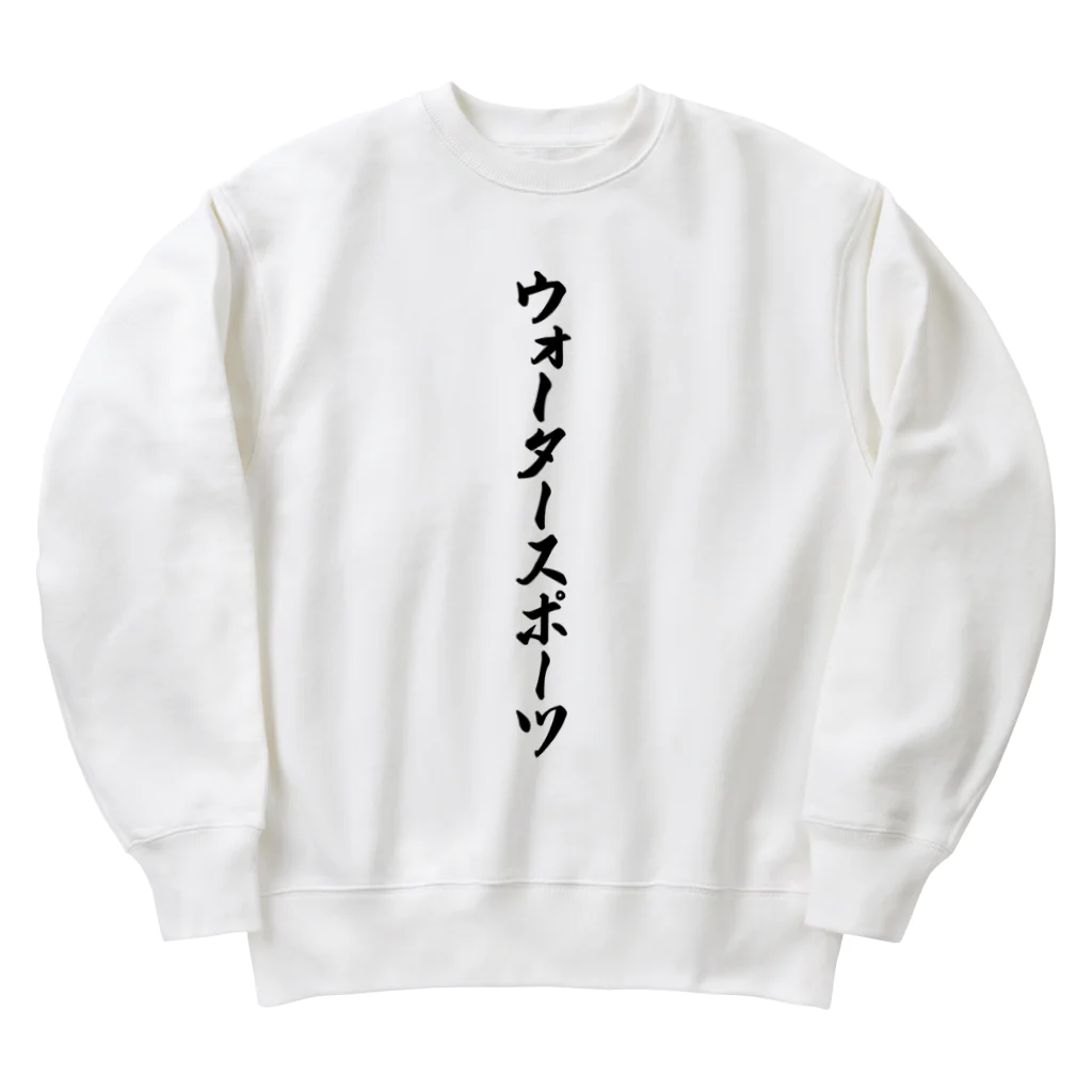 着る文字屋のウォータースポーツ Heavyweight Crew Neck Sweatshirt